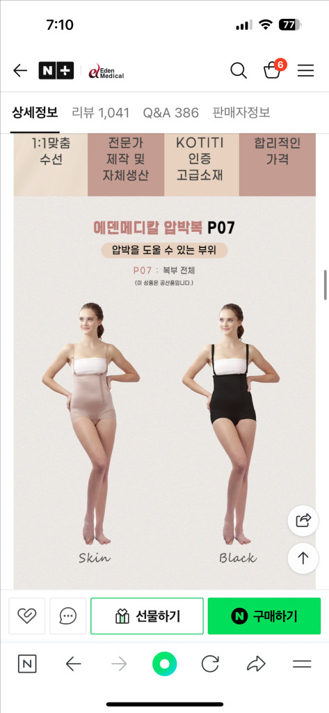 복부압박복, 지흡후 착용가능 보정속옷으로 가능--2