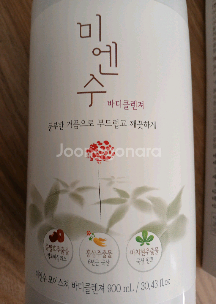 미엔수 모이스쳐 바디클렌저--1
