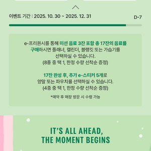 스타벅스 프리퀀시 일반 2장 900원에 팝니다.