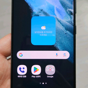 갤럭시 S21 팬텀그레이 256GB 싸게 팝니다.