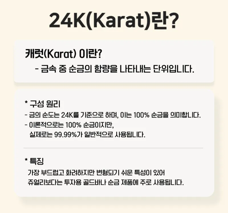 새 비휴 24K 순금 펜던트 목걸이 골드 공예품 금 선물 돌 백일 칠순 부모님선물 레이어드 수집 소장 스타일링 이미지
