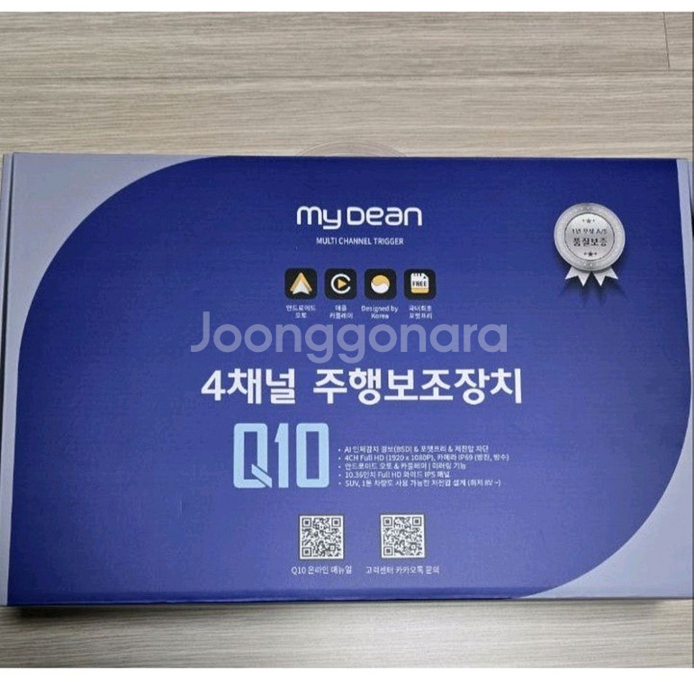 블랙박스 카메라1대와 후방선(마이딘q10)--2