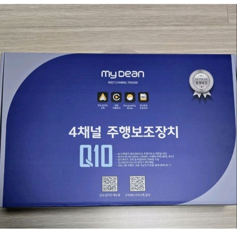 블랙박스 카메라1대와 후방선(마이딘q10)--2