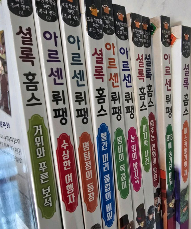 새책)) 은하수미디어 초등학생을 위한 세계명작 걸작선 전66권. 추리명작 전10권. 고전 전4권--1
