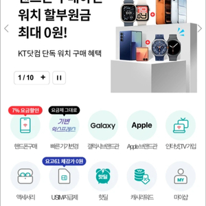 kt tv만 13개월 남은거 양도하실분(현금 2만원 지원)