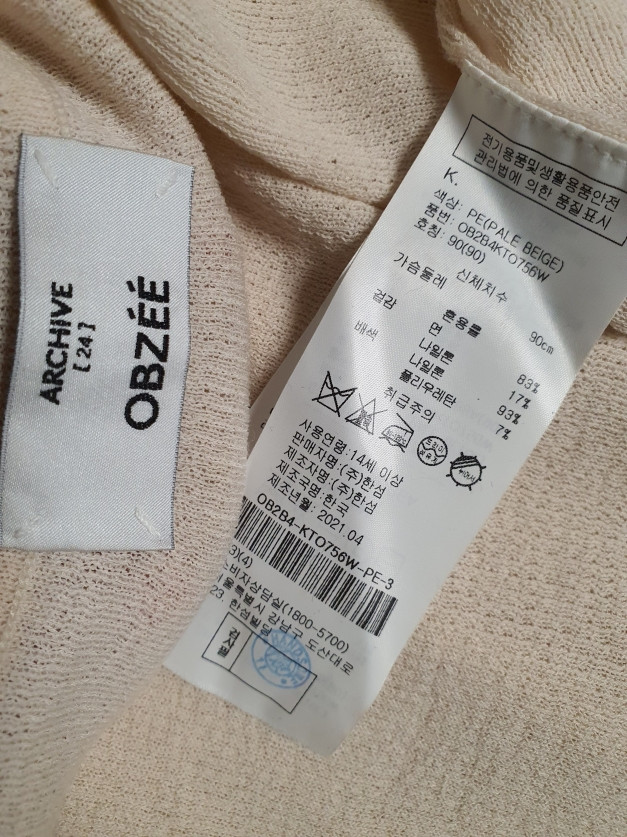 오브제 obzee 볼륨 슬리브 텍스처 블록 블라우스 90 사이즈--9