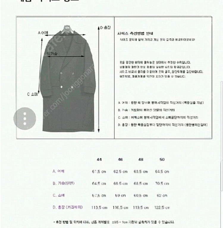 마마가리 준지맛 핸드메이드 더블 코트 46 이미지