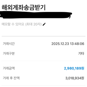 해외채널 쿠파스 60만원 안전거래가능
