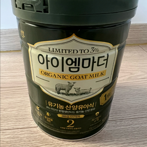 아이엠마더 유기농 산양분유 2단계
