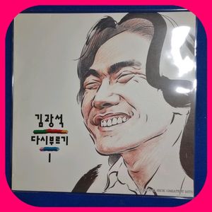 김광석 다시부르기 LP M/M 킹레코드