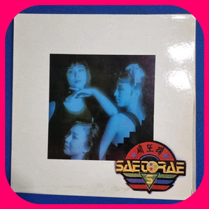 세또래 LP NM/NM