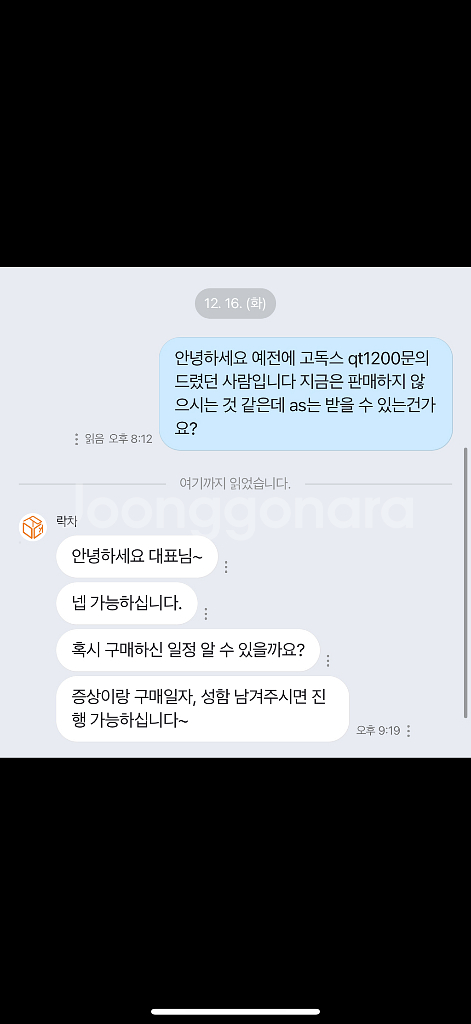 고독스 QT1200 3세대 순간광 A급 팝니다--4