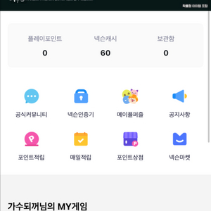 넥슨 현대카드 포인트 삽니다 90퍼 이미지