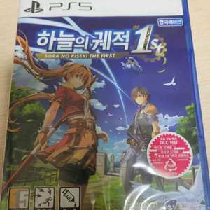ps5 하늘의 궤적 1st 초회판 새제품(에스텔 neo 브레이서 의상 dlc 포함)
