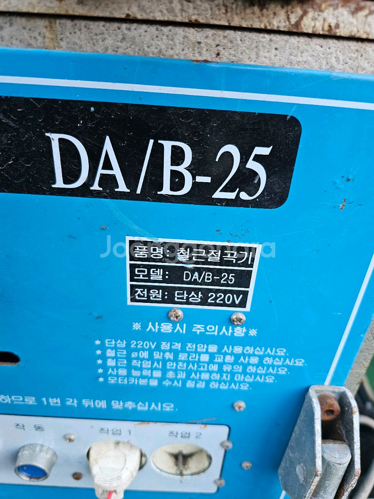 철근밴딩기, DA/B-25, 철근 절곡기--3