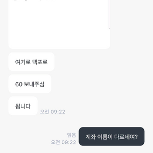 맘보13에게 사기당하신분들 연락주세요
