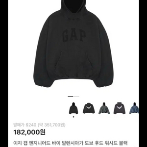 S(새상품)이지 갭 발렌시아가 도브 후드 워시드 블랙