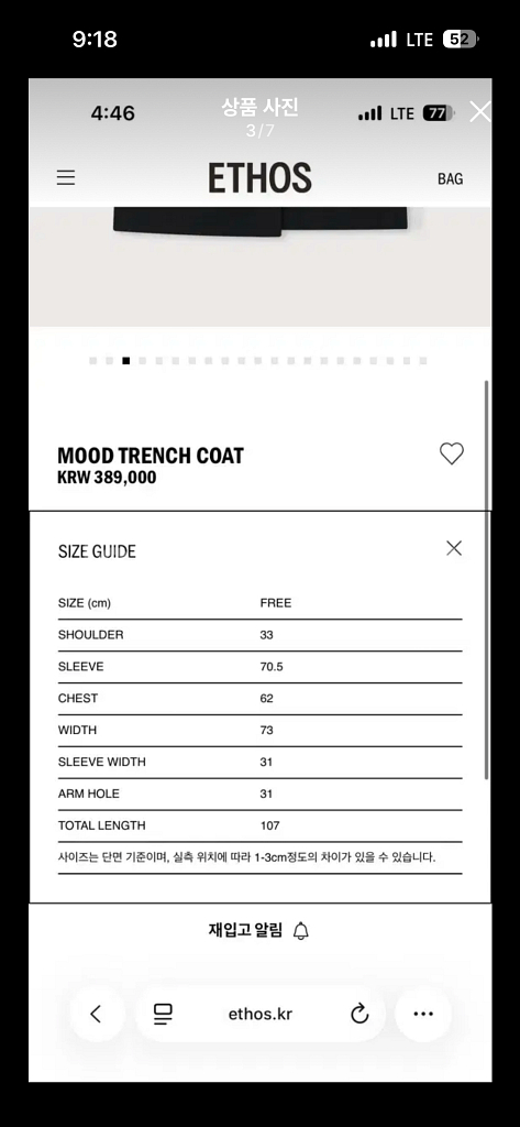 (1회착용) 에토스 문 트렌치 코트--2