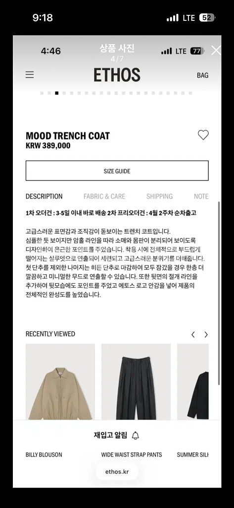 (1회착용) 에토스 문 트렌치 코트--3