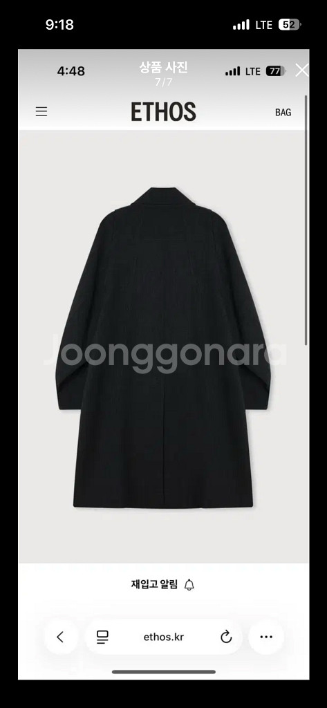 (1회착용) 에토스 문 트렌치 코트--5