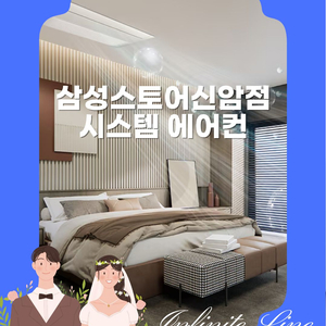 삼성 시스템에어컨 하루만에 설치 이미지