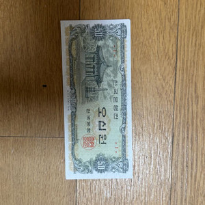 오십원지폐 1번