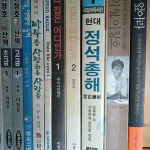 바둑 도서 20권