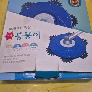 예초기날 붕붕이 이미지