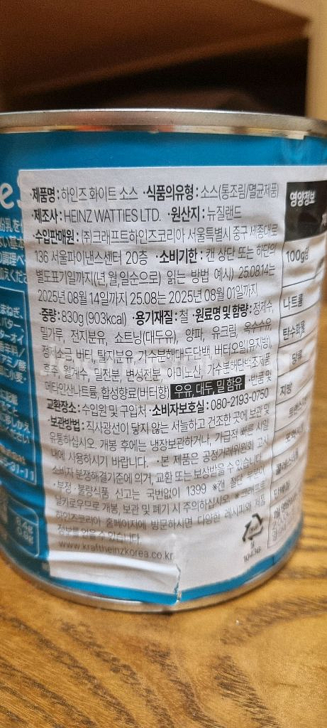 하인즈 화이트소스 800g--3