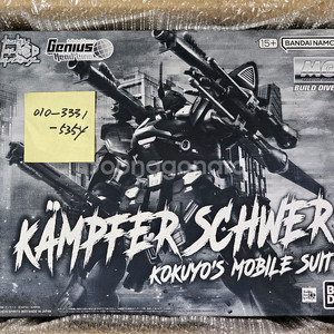 반다이 MG 캠퍼 슈베어 클럽G 건담 빌드 다이버스 프반 한정 미개봉