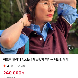 아크루 류치이 베이지 새상품 이미지