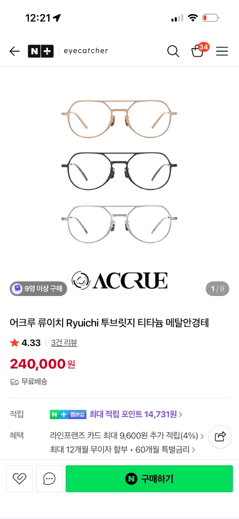 아크루 류치이 베이지 새상품 이미지