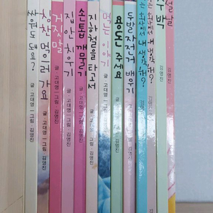 김영진그림책, 지원이와 병관이 13권