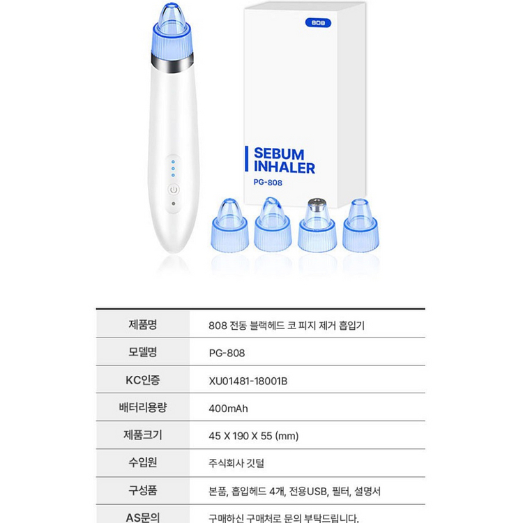 808 블랙헤드 피지 흡입기 PG-808 화이트 피부 케어 디바이스 기기--2