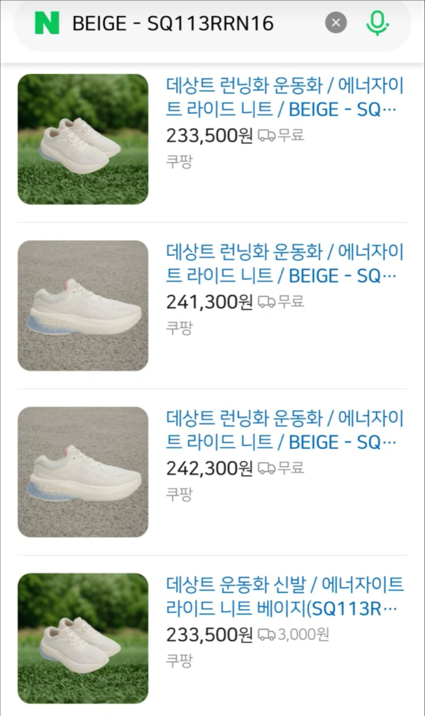 데상트 운동화 230 이미지