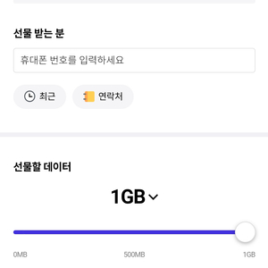 SKT에스케이티 데이터 1G / 2G 1기가 / 2기가 1GB 판매