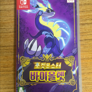 포켓몬 바이올렛