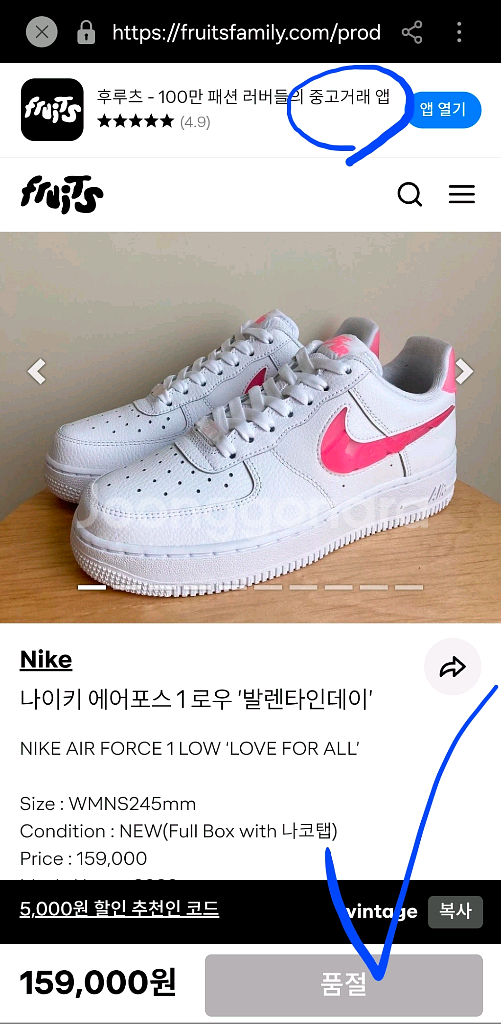 나이키 에어포스 1 발렌타인데이 운동화 여성 235 이쁨--7