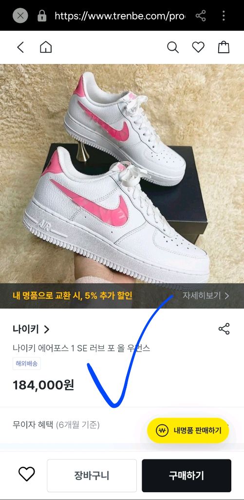 나이키 에어포스 1 발렌타인데이 운동화 여성 235 이쁨--8