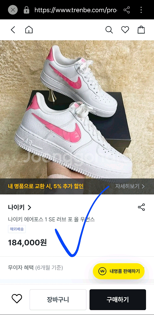 나이키 에어포스 1 발렌타인데이 운동화 여성 235 이쁨--8