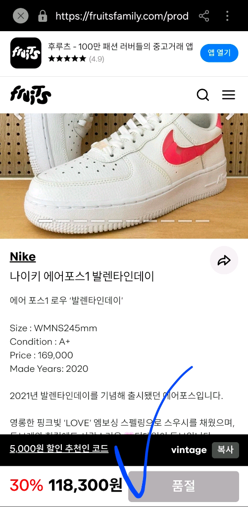 나이키 에어포스 1 발렌타인데이 운동화 여성 235 이쁨--9