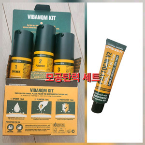 비반콴트망카 키트랑 파이토신