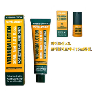 파이토신 2개, 트래블키트 1개. 비반콴트망카 로션