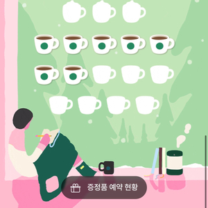 스타벅스 프리퀀시 일반 7개