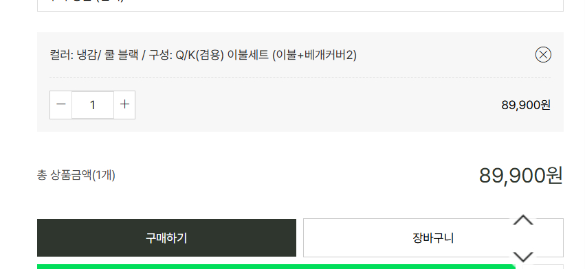 Pickend 냉감 침구세트--2