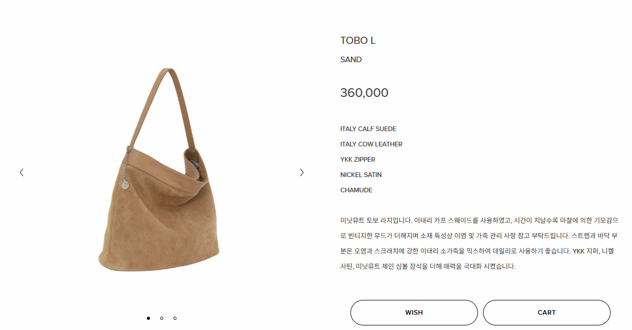 미닛뮤트 토보백 라지 샌드 컬러 tobo L sand 이미지