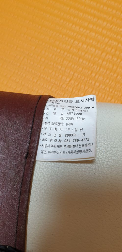 휴대용 전기 마사지기 안마기--6