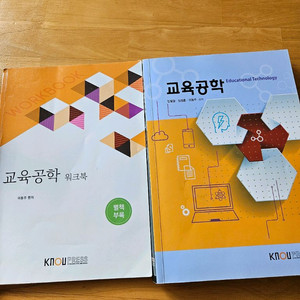 방통대 방송대 유아교육과 3학년 교육공학