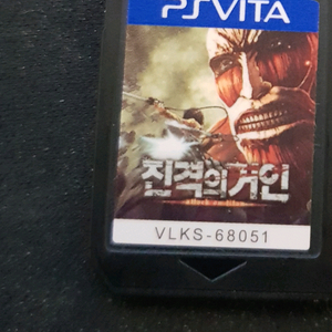 PSVITA 진격의거인 알팩팔아요