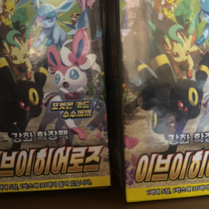 포켓몬카드 이브이히어로즈 2박스 판매